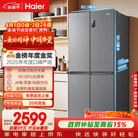 海尔(Haier)「家宴系列」465L十字门母婴冰箱风冷无霜一级能效抗菌净味BCD-465WGHTDE9S9家电国家补贴