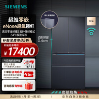 西门子（SIEMENS）【无界Pro】AI超氧真空舱 529升大容量 四开门多门变频零嵌电冰箱 eNose超氧锁鲜 玻璃面板 KF82AA657C
