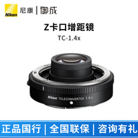 �῵��Nikon�� Z���ྵTC-2.0x/TC-1.4x������Z70-200/Z100-400��ͷ TC-1.4x ����
