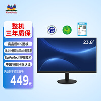优派23.8英寸 原生120Hz超频144Hz IPS 400nit高亮 硬件低蓝光 1级能效 电脑办公电竞显示器VA24G25