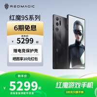 努比亚（nubia）红魔9S Pro+ AI游戏手机 骁龙8Gen3领先版 5500mAh 电竞游戏手机 165w超级快充  暗夜骑士24GB+1T 官方标配