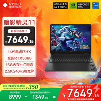 惠普暗影精灵11