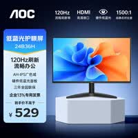 AOC 23.8英寸显示器低蓝光不闪屏1080P全高清HDMI台式电脑IPS广视角家用办公娱乐液晶窄边框显示屏幕 【升级】24B36H 120HZ AH-IPS款