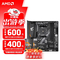 AMD 锐龙5代CPU搭华硕/技嘉/微星 主板CPU套装 板U套装 技嘉B550M AORUS ELITE小雕 R5 5600GT(散片)(带核显)