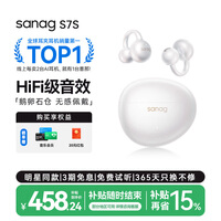 SANAG塞那S7S AI耳机 耳夹式蓝牙耳机无线开放挂耳不入耳 运动跑步通话降噪 白