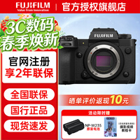 ��ʿ��FUJIFILM��X-H2 ΢����� xh2�޷�������������� רҵ����Ӱ�������� Vlogֱ�� 8K��Ƶ ������� X-H2 ��������������ͷ�� �ٷ����䣨������/�����������ã����ֽ���ѡ���ײͣ�