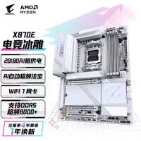 技嘉（GIGABYTE）冰雕X870E AORUS PRO ICE主板DDR5支持AMD CPU AM5 9700X 9950X 9900X 9600X