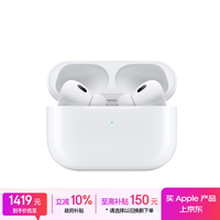 Apple/苹果 AirPods Pro (第二代) 搭配MagSafe充电盒 (USB-C) 苹果耳机 蓝牙耳机 适用iPhone/iPad/Mac