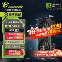 万丽【免息可选】GeForce RTX 5060Ti GDDR7 8/16GB 星云 DLSS4 电竞设计直播AI独立游戏显卡 星云 RTX 5060Ti 8GB