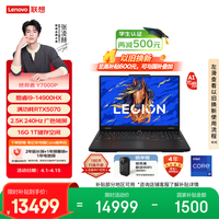 联想（Lenovo）拯救者Y7000P AI元启 电竞游戏笔记本电脑(i9-14900HX 16G 1T RTX5070 2.5K 240Hz 黑) 国家补贴