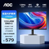 AOC 27英寸显示器IPS广视角低蓝光不闪屏HDMI全高清1080P台式电脑家用办公娱乐监控液晶窄边框显示屏 【新】27B30H 120HZ IPS款