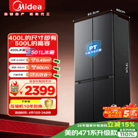 美的（Midea）真香系列501L十字门冰箱60厘米超薄大容量一级能效以旧换新BCD-501WSPM(Q)国家补贴500L同款