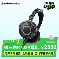铁三角（Audio-technica） 铁三角 ATH-R70Xa 专业级开放式监听耳机头戴式