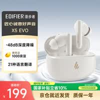 �����ߣ�EDIFIER��X5 Evo ����������������������  ����6.0 ������� ����ƻ����ΪС��OPPO�ֻ� ��� ��ҵ����