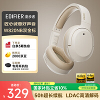 漫步者（EDIFIER）W820NB双金标版 头戴式主动降噪蓝牙耳机 手机电脑笔记本耳机 云岩白