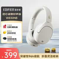 �����ߣ�EDIFIER��W830NBͷ��ʽ���������������� ������� 96h�������� �ռ���Ч ˫�����֤ ���ذ� ��ҵ����