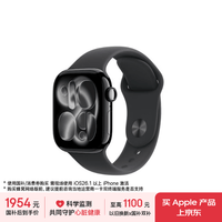 Apple/苹果 Watch S11 智能手表GPS款42毫米亮黑色铝金属表壳黑色运动型表带S/M MEU94CH/B
