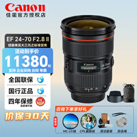 佳能（Canon）EF 24-70mm f/2.8L II USM 二代大三元之标准变焦单反镜头 风光人像街拍 EF 24-70mm f/2.8L II USM 官方标配