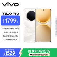 vivo Y500 Pro 8GB+128GB 祥云金 2亿HP5旗舰级主摄 7000mAh蓝海电池 IP68+IP69满级防水 AI影像手机