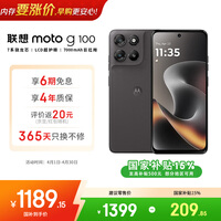 Ħ������ ����moto g100 �����ʱ� LCD������ 7000mAh��ǿ���� 8GB+256GB����ʯ