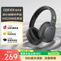 漫步者（EDIFIER）W820NB经典版 头戴蓝牙主动降噪耳机 金标认证 手机电脑笔记本耳机 典雅灰