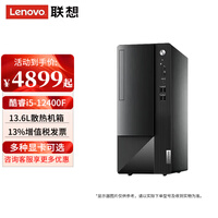 联想（Lenovo）扬天M460台式机电脑酷睿i5-12400F独显商用家用办公制图直播主机全套整机 单主机(带键鼠无显示器) 定制：32G 1TB固态 GT730-4G