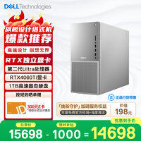 戴尔XPS 新款Plus 高性能 游戏台式电脑(Ultra 7-265 16G 1T RTX4060Ti)黑神话 OpenClaw Ai设计图站