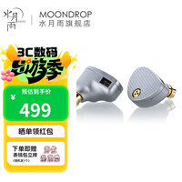 水月雨 Aria2 咏叹调2入耳式耳机动圈HIFI发烧3.5/4.4可换插头0.78插针 Aria2【银色】
