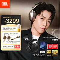 JBL【王楚钦同款】TOUR ONE M3 头戴式无线蓝牙耳机降噪Hi-Res耳机智能控制器头等舱 礼物推荐 曜石黑