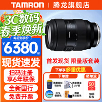 腾龙（Tamron）A078 35-100mm F/2.8 Di III VXD 大光圈变焦镜头 35-100全画幅微单相机镜头35100 FE卡口 Z卡口 索尼FE卡口 标配（咨询客服领券）送胸包原装UV+偏振镜清洁套装