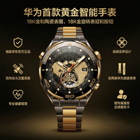 华为WATCH ULTIMATE DESIGN非凡大师黄金表智能手表防水北斗卫星腕表蓝牙电话户外运动男
