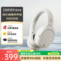 漫步者（EDIFIER）W830NB头戴式主动降噪蓝牙耳机 佩戴舒适 96h超长续航 空间音效 双金标认证 晨曦白