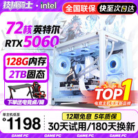 技械骑士128G内存酷睿i7升24核电竞台式机电脑4060电竞主机吃鸡独显游戏设计政府办公补贴水冷组装电脑整机 单主机【2026新款+键鼠全套+五年质保】 套二：i9级24芯4G独显/16G/稳定吃鸡