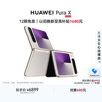 HUAWEI Pura X 12GB+256GB月影灰 1610阔型屏 鸿蒙AI红枫原色影像 折叠屏手机 鸿蒙系统华为手机