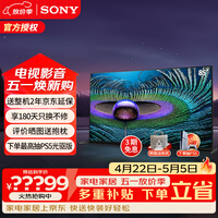 索尼（SONY） XR-85Z9J 85英寸 8K HDR 全阵列背光 XR认知芯片安卓智能液晶电视机 85英寸 XR-85Z9J