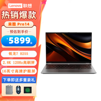 ��������Pro14 �ᱡ�ʼǱ����� ������ ��ѹ���Ultra5 32G+1T����չ 2.8K 120Hz 80Wh���� ��ѹ R7 H 255 32G 1T ����-����