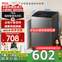 TCL高洗净L2R波轮7KG洗衣机全自动省空间出租房用 深层除螨洗 一级能效 以旧换新B70L2R B70L2R  波轮 7kg