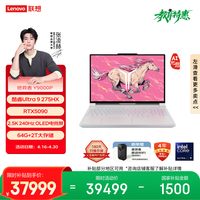 联想拯救者Y9000P AI元启 电竞游戏笔记本电脑(Ultra9 275HX 64G 2T RTX5090 2.5K 240Hz 白) 国家补贴