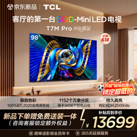 TCLSQD-MiniLED电视 98T7M Pro【伸缩挂架-送装一体】98英寸  T7M Plus同款 2026新款100寸
