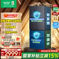 容声526升双净双系统法式多门四开门电冰箱家用一级能效风冷无霜节能大容量BCD-526WD1MPA灰国家补贴 【星空灰】以旧换新