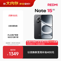 小米（MI）REDMI Note15 Pro 天玑7400-Ultra 7000mAh 龙晶玻璃十倍抗摔 IP68 8+256 子夜黑 红米 5G手机