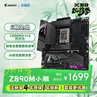 技嘉（GIGABYTE）小雕Z890M AORUS ELITE WIFI7 DDR5主板 支持CPU Ultra U7-265K U5-245K LGA 1851