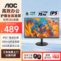 AOC显示器24英寸1080P全高清广视角窄边框护眼滤蓝光商务办公电脑显示屏 23.8英寸24E10XH