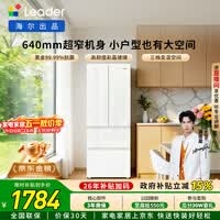 海尔冰箱出品统帅(Leader)345L法式多门冰箱家用小户型风冷无霜BCD-345WLLFDD9CW1U1以旧换新国家补贴