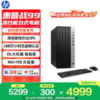 ����ս99 ������̨ʽ�������� (13��i5-13500 16G 1TSSD)���ð칫 ����ѧϰ�� AI����������