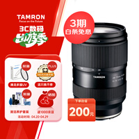 腾龙（Tamron）A063S 28-75mm F/2.8 Di III VXD G2二代大光圈标准变焦 微单镜头 风光人像（索尼全幅E卡口）