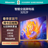 海信（Hisense）电视 32E2F 32英寸高清悬浮全面屏智能平板电视（发货32E2F或32E2FD） 32英寸