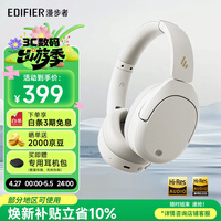 漫步者（EDIFIER）W830NB头戴式主动降噪蓝牙耳机 佩戴舒适 96h超长续航 空间音效 双金标认证 晨曦白