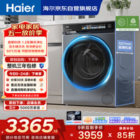 海尔（Haier）云溪3.0 全自动滚筒洗衣机 10KG 直驱精华洗 家电国家补贴以旧换新京东自营 XQG100-BLDE583HU1