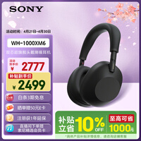 索尼（SONY）WH-1000XM6【政府补贴】头戴式无线降噪耳机 AI智能降噪 黑色 出游搭子 礼物